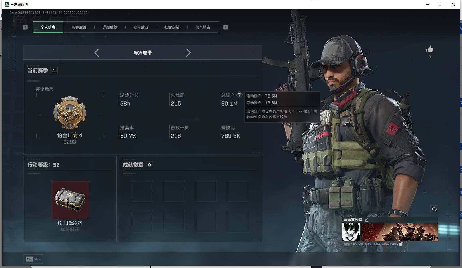 SJZEY440657三角洲行动账号详情图12