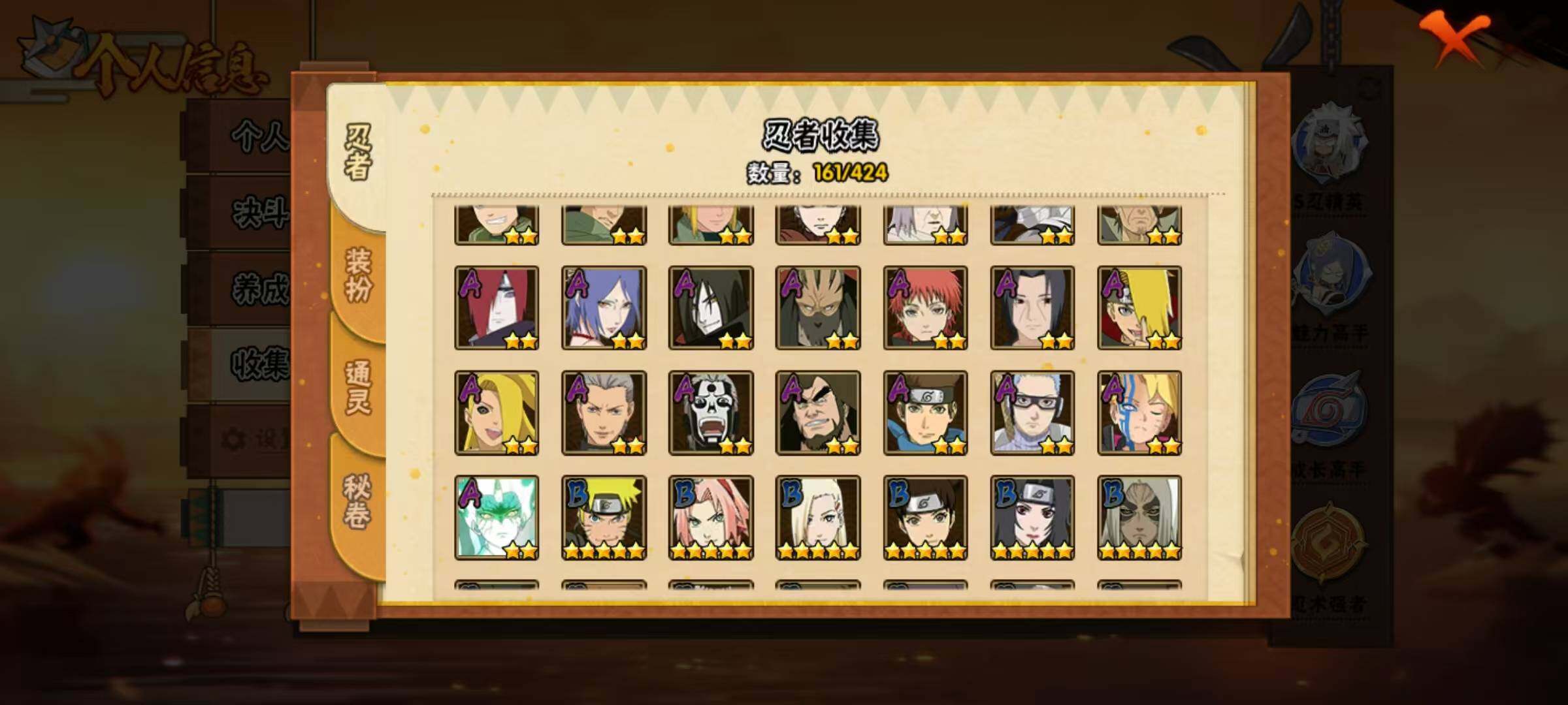 HYQM410866火影忍者账号详情图5