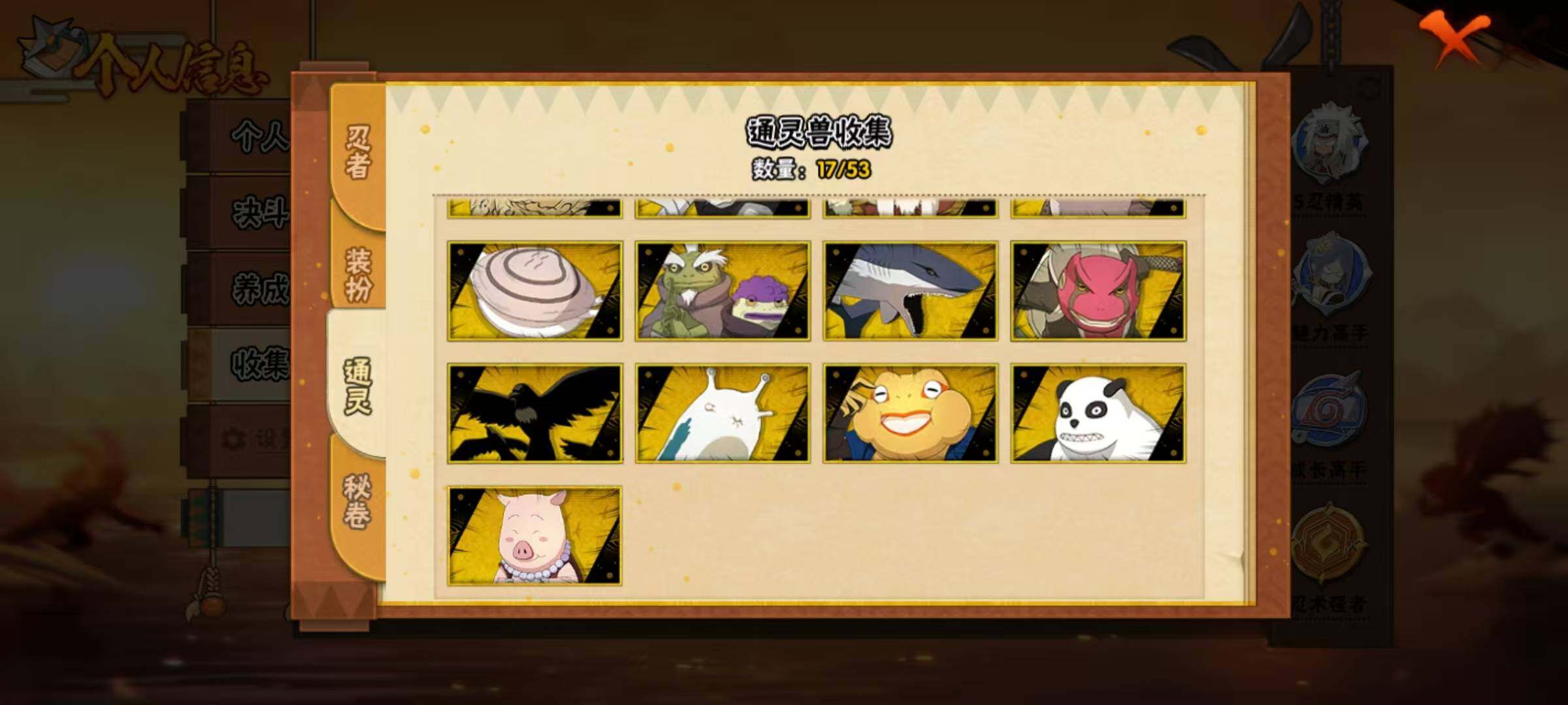 HYQM410866火影忍者账号详情图8