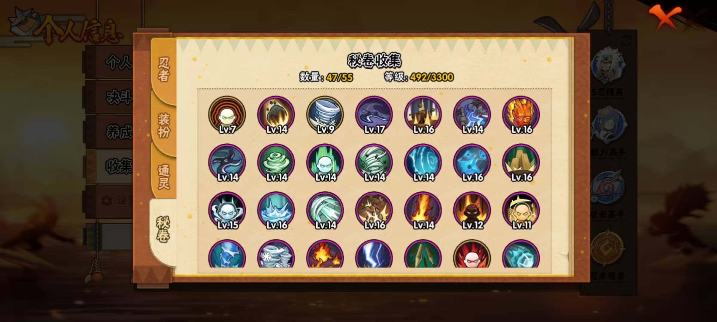 HYQM410866火影忍者账号详情图9