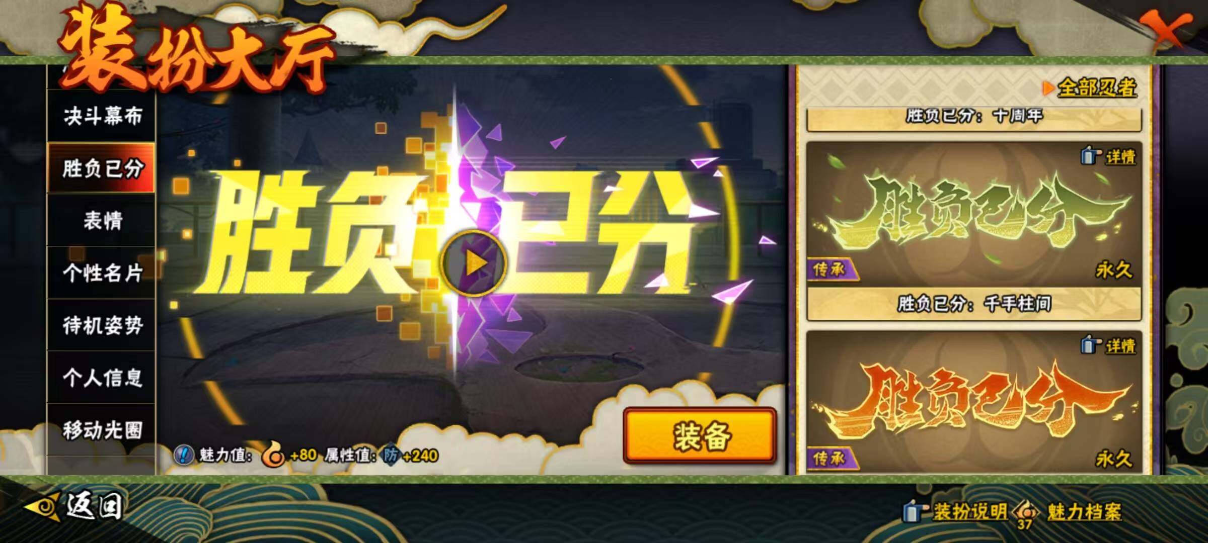 HYQM410866火影忍者账号详情图13