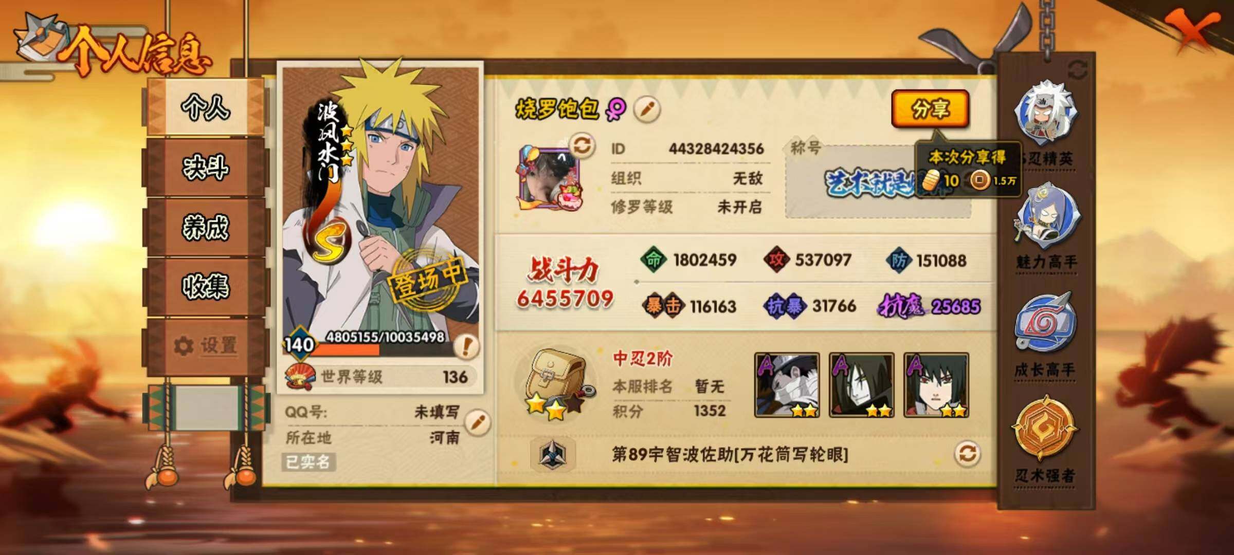 HYQM410866火影忍者账号详情图15