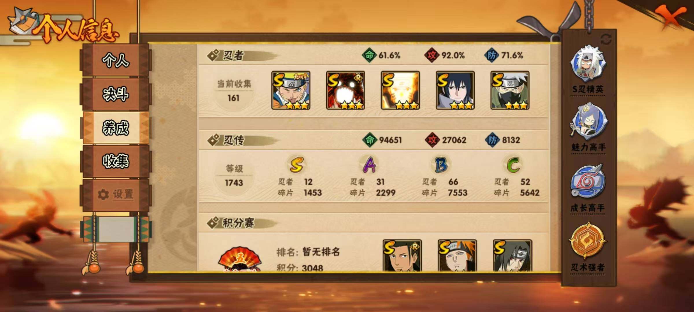 HYQM410866火影忍者账号详情图17