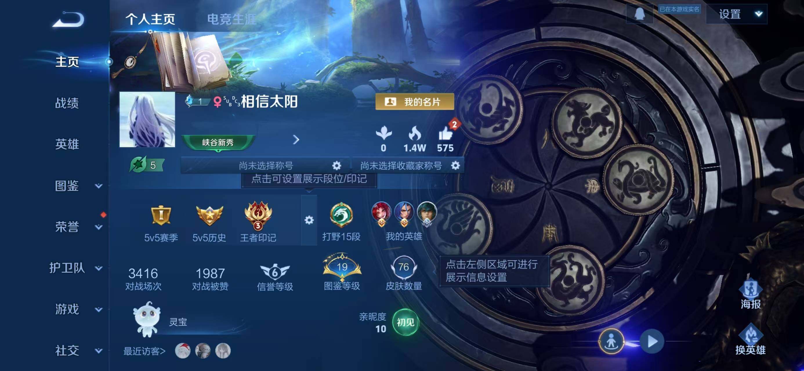 WZQM4144283王者荣耀账号详情图3