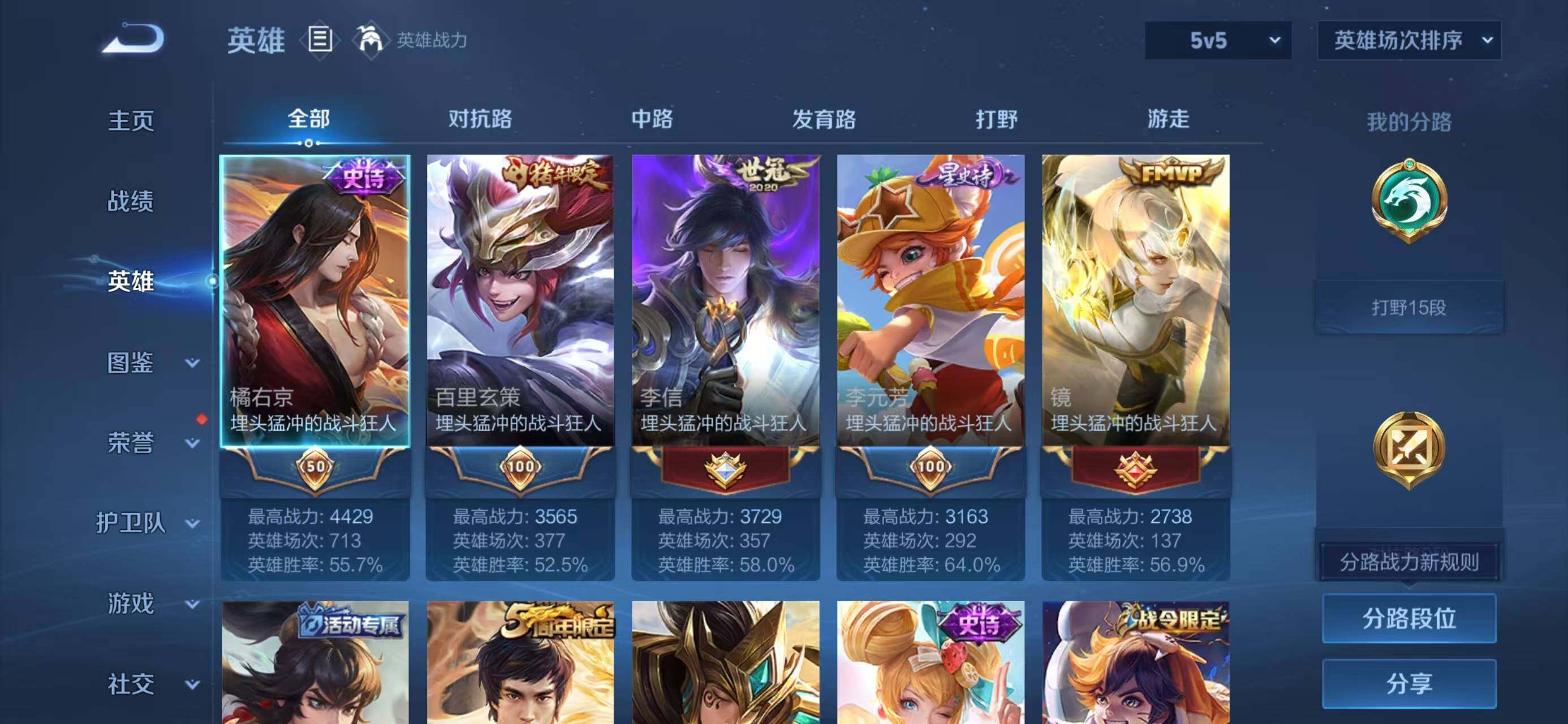 WZQM4144283王者荣耀账号详情图4