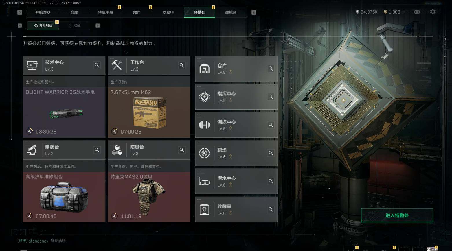 SJZEY440655三角洲行动账号详情图5