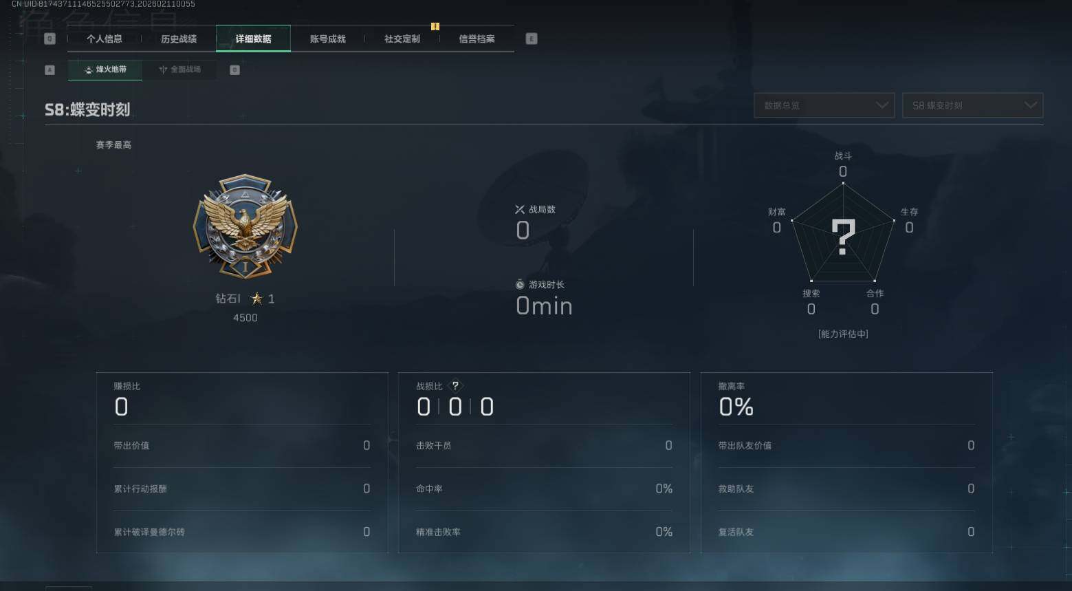 SJZEY440655三角洲行动账号详情图7