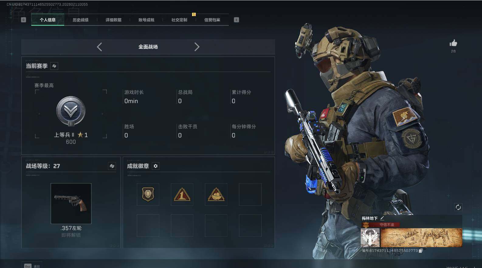 SJZEY440655三角洲行动账号详情图9