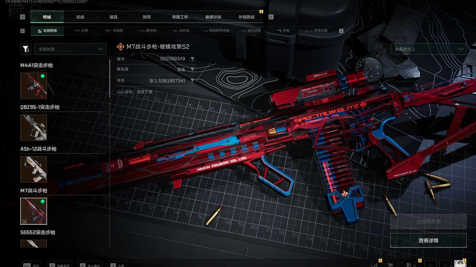 SJZEY440655三角洲行动账号详情图10