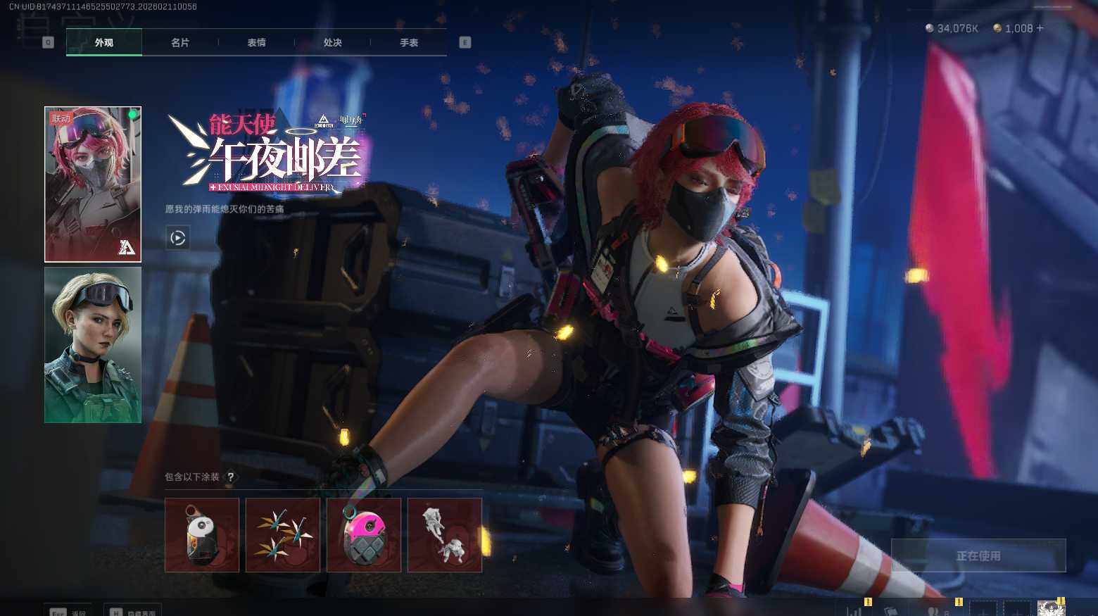 SJZEY440655三角洲行动账号详情图11