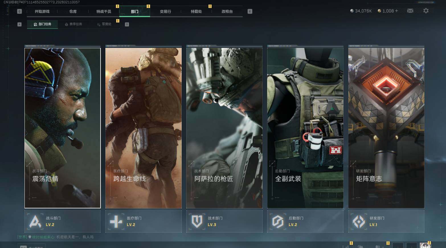 SJZEY440655三角洲行动账号详情图13