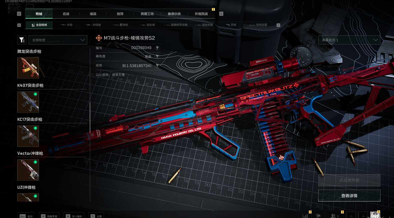 SJZEY440655三角洲行动账号详情图14