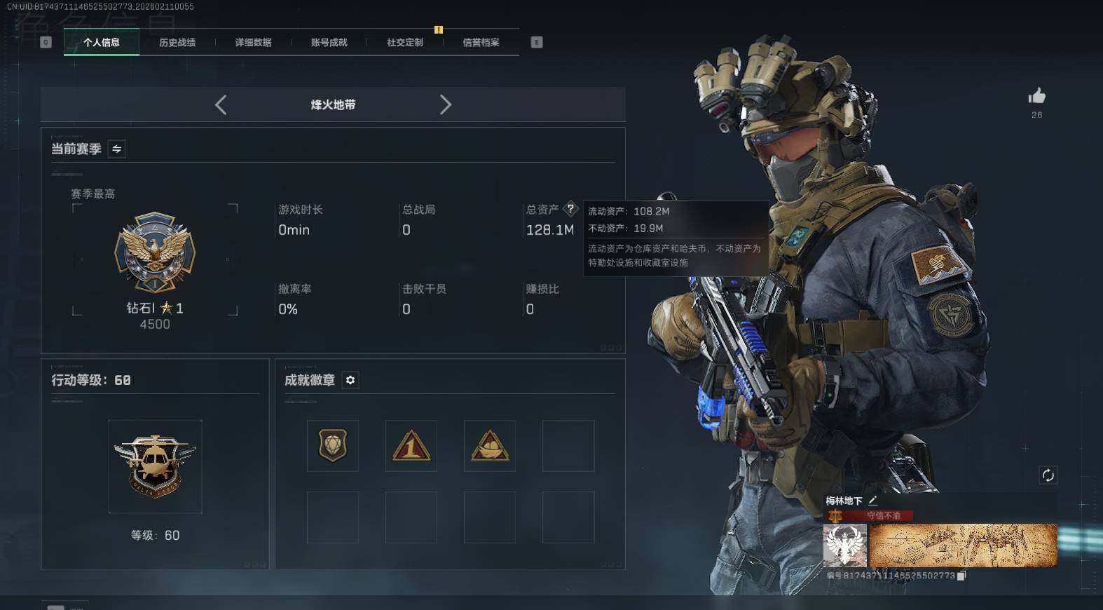 SJZEY440655三角洲行动账号详情图15