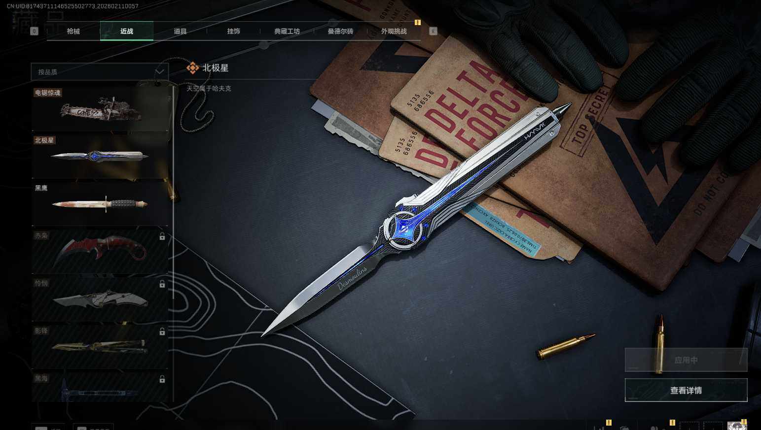 SJZEY440655三角洲行动账号详情图17