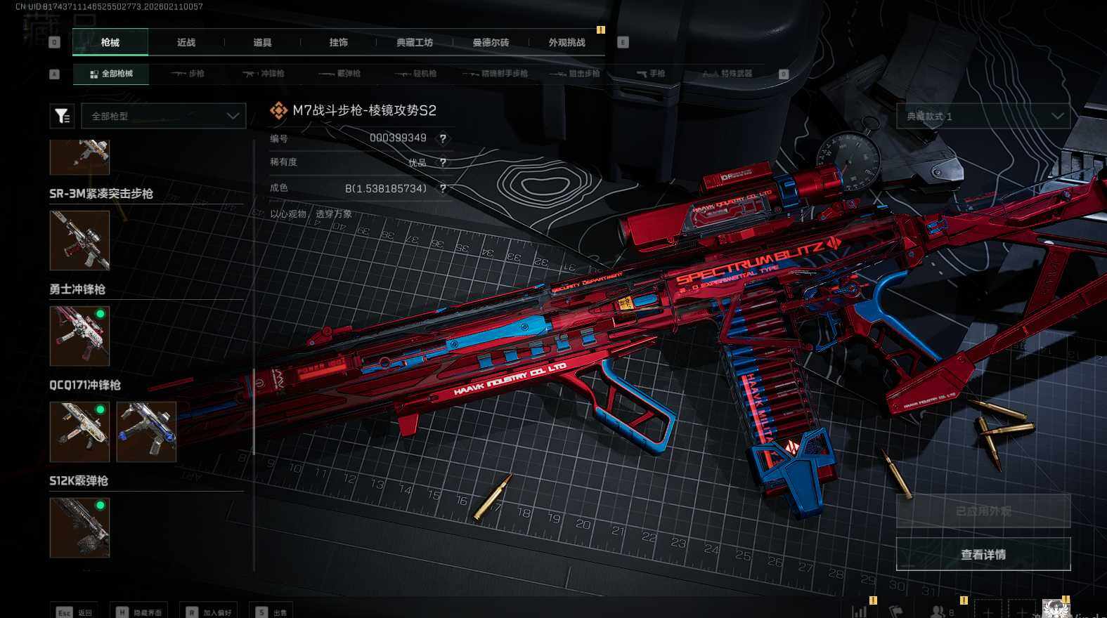 SJZEY440655三角洲行动账号详情图18