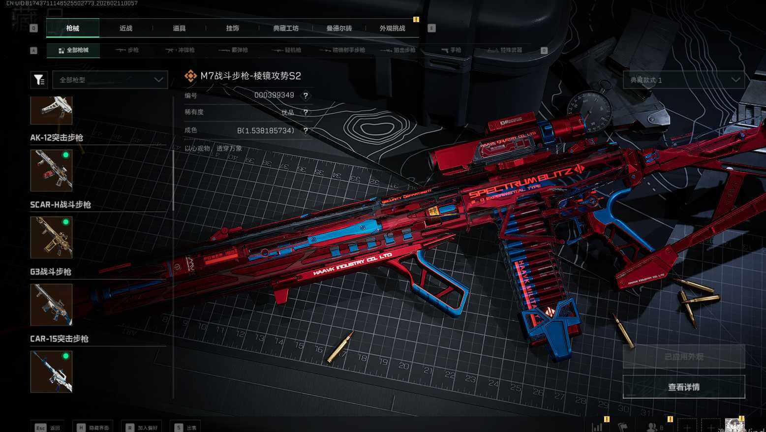 SJZEY440655三角洲行动账号详情图19