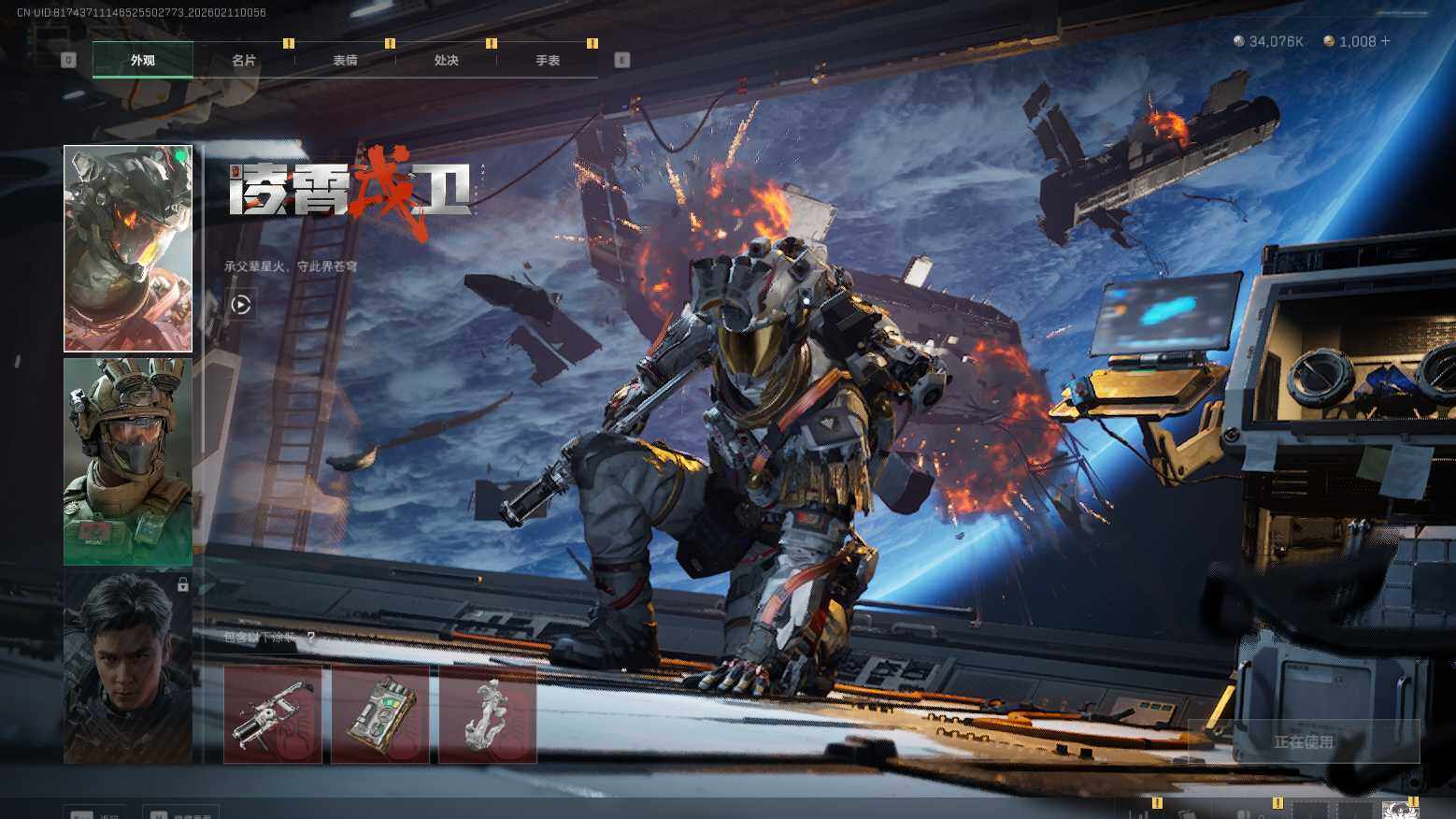 SJZEY440655三角洲行动账号详情图21