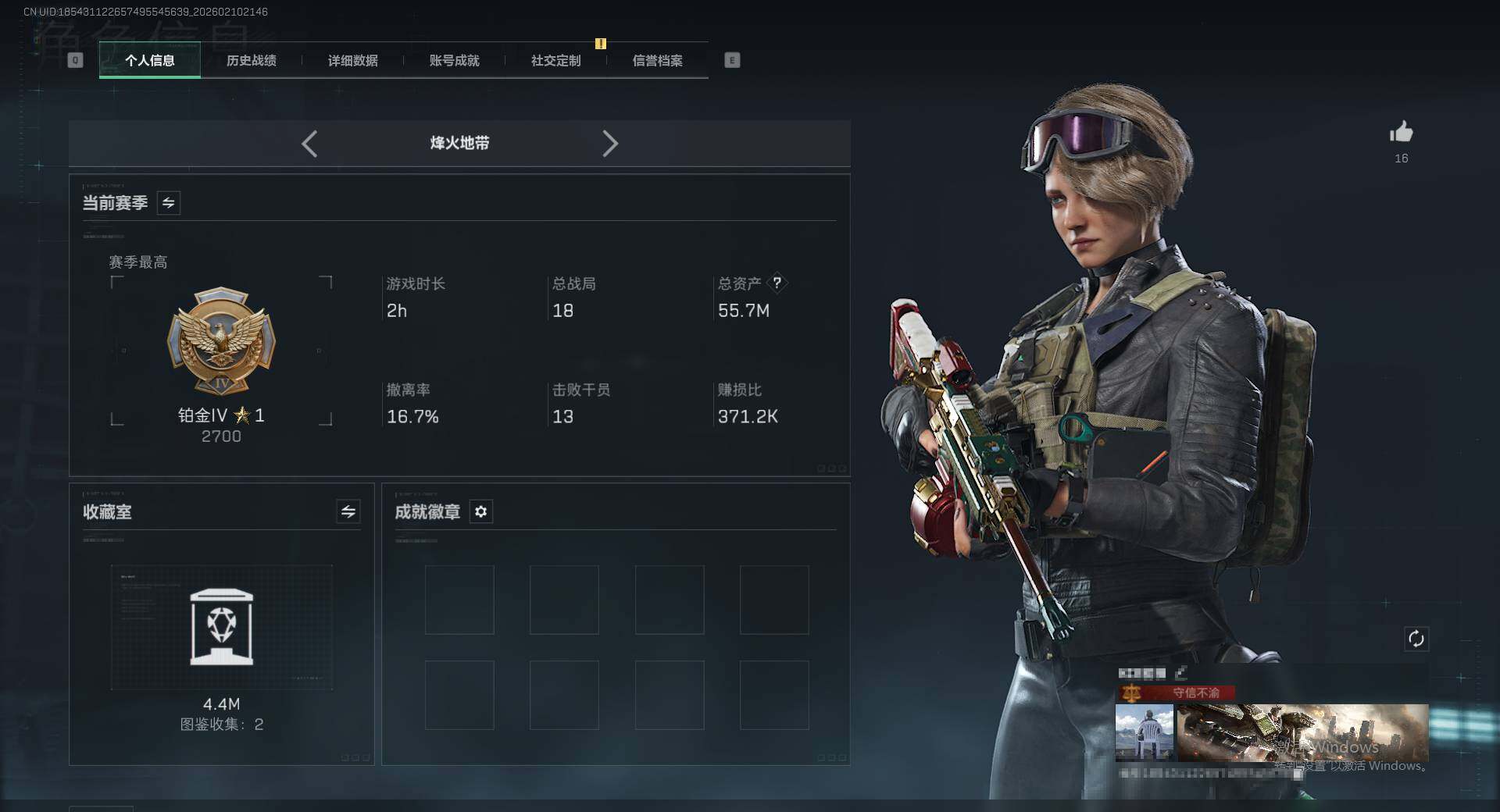 SJZEY441120三角洲行动账号详情图4