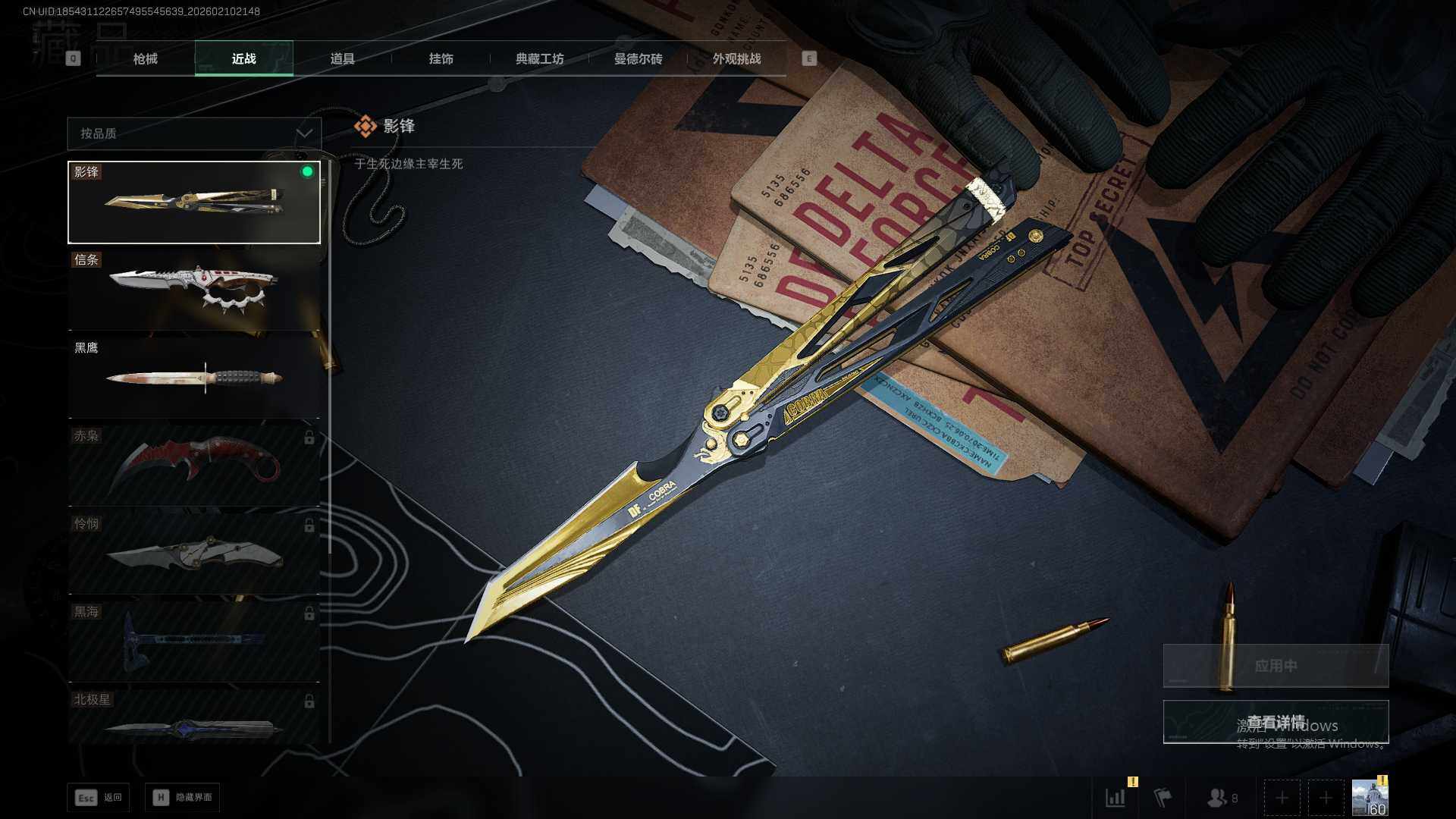 SJZEY441120三角洲行动账号详情图8