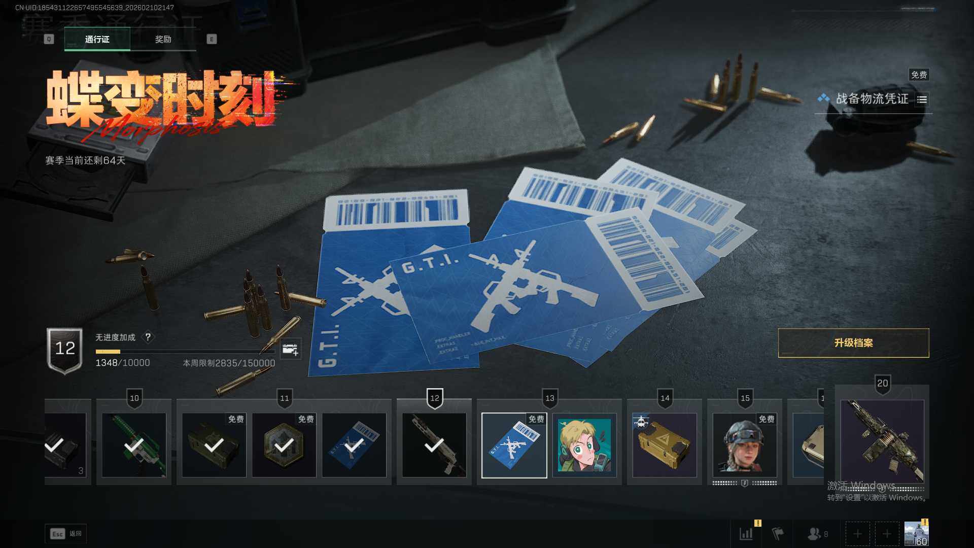 SJZEY441120三角洲行动账号详情图12