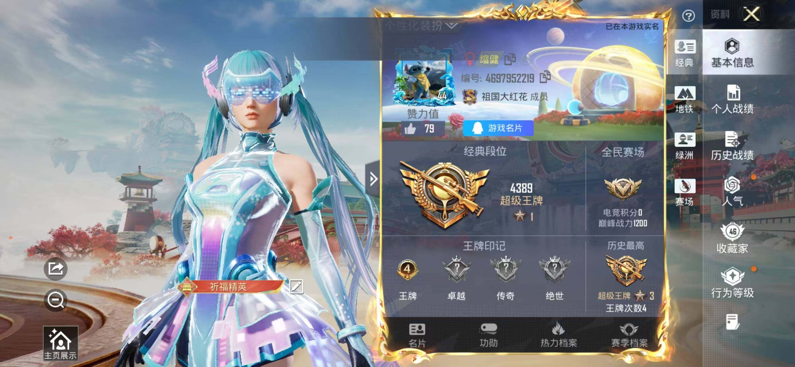 HPCMW478824和平精英账号详情图2