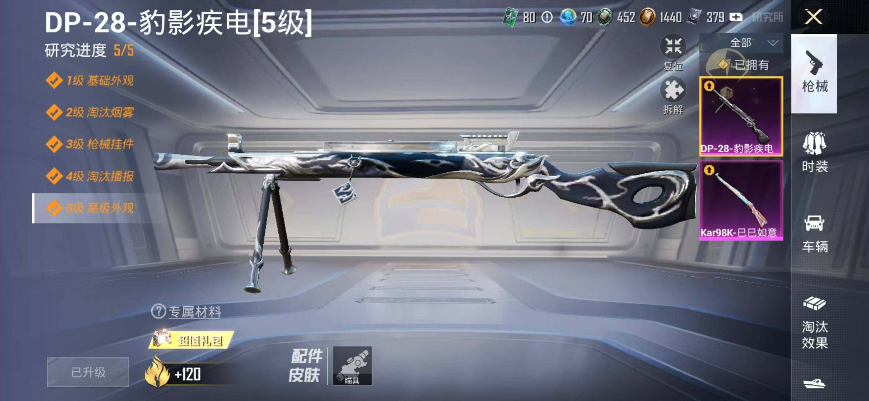 HPCMW478824和平精英账号详情图6