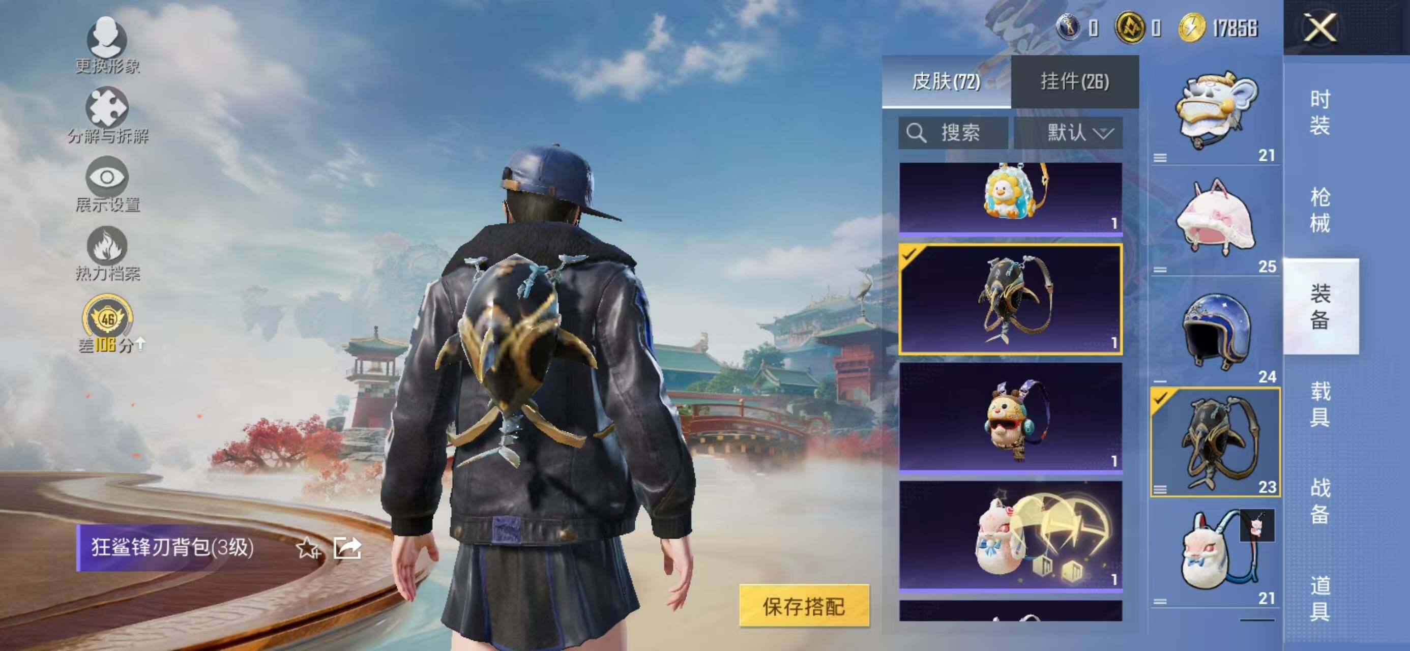 HPCMW478824和平精英账号详情图9