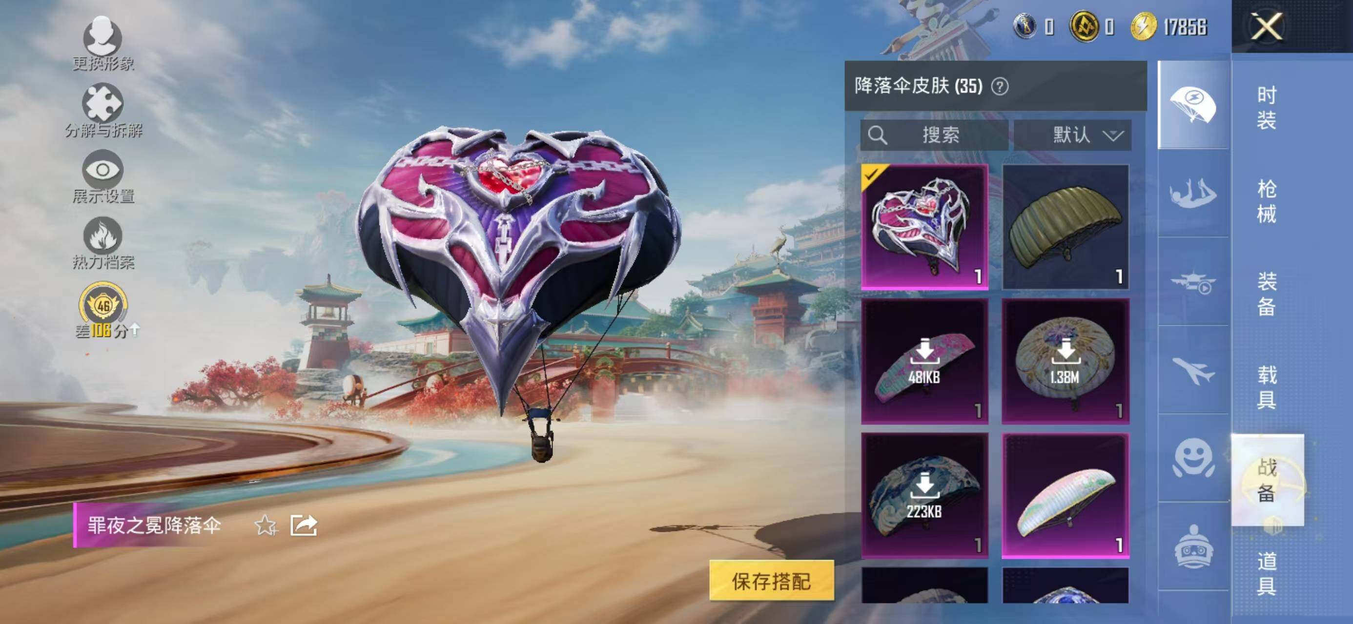 HPCMW478824和平精英账号详情图10