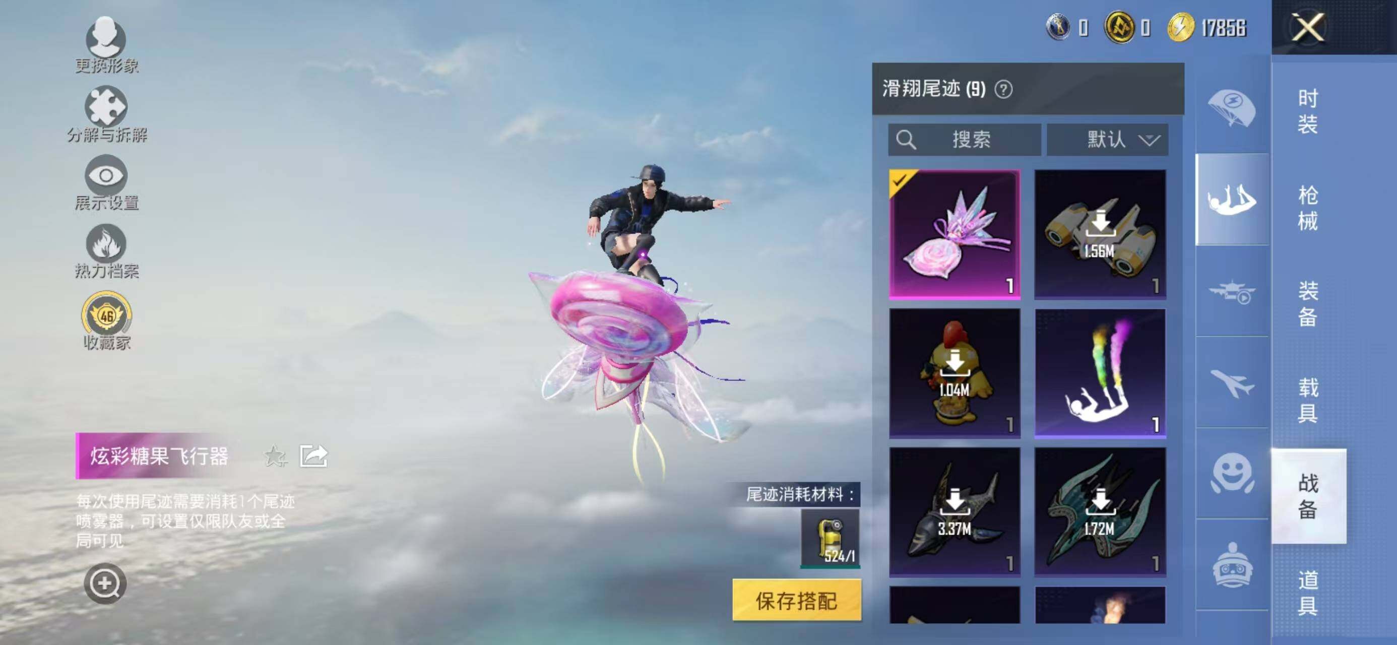 HPCMW478824和平精英账号详情图11