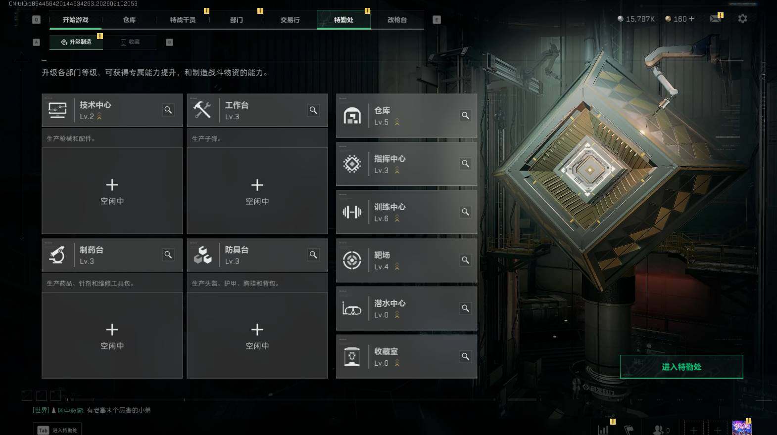 SJZQM440665三角洲行动账号详情图4