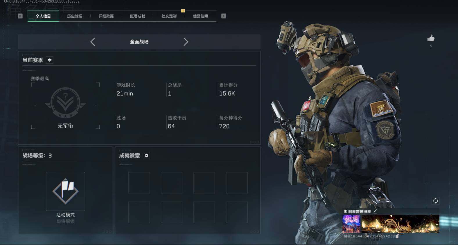 SJZQM440665三角洲行动账号详情图6