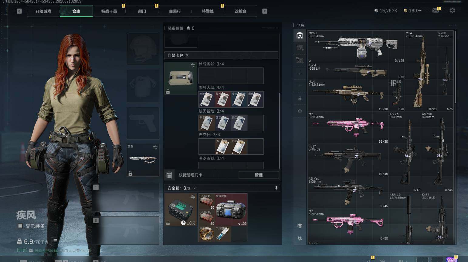 SJZQM440665三角洲行动账号详情图8