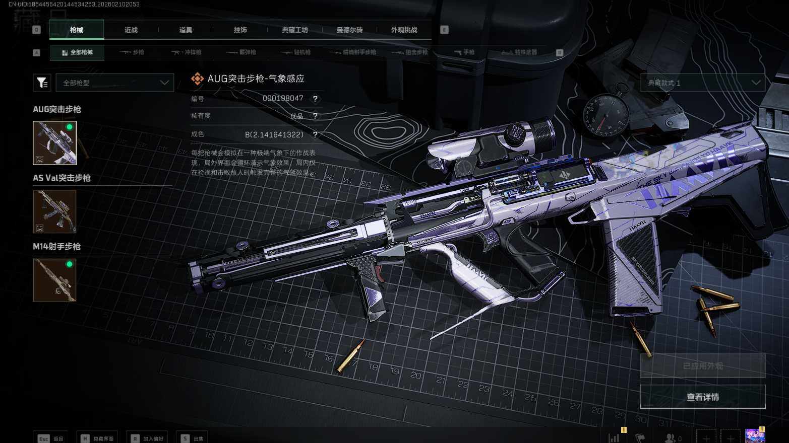 SJZQM440665三角洲行动账号详情图10