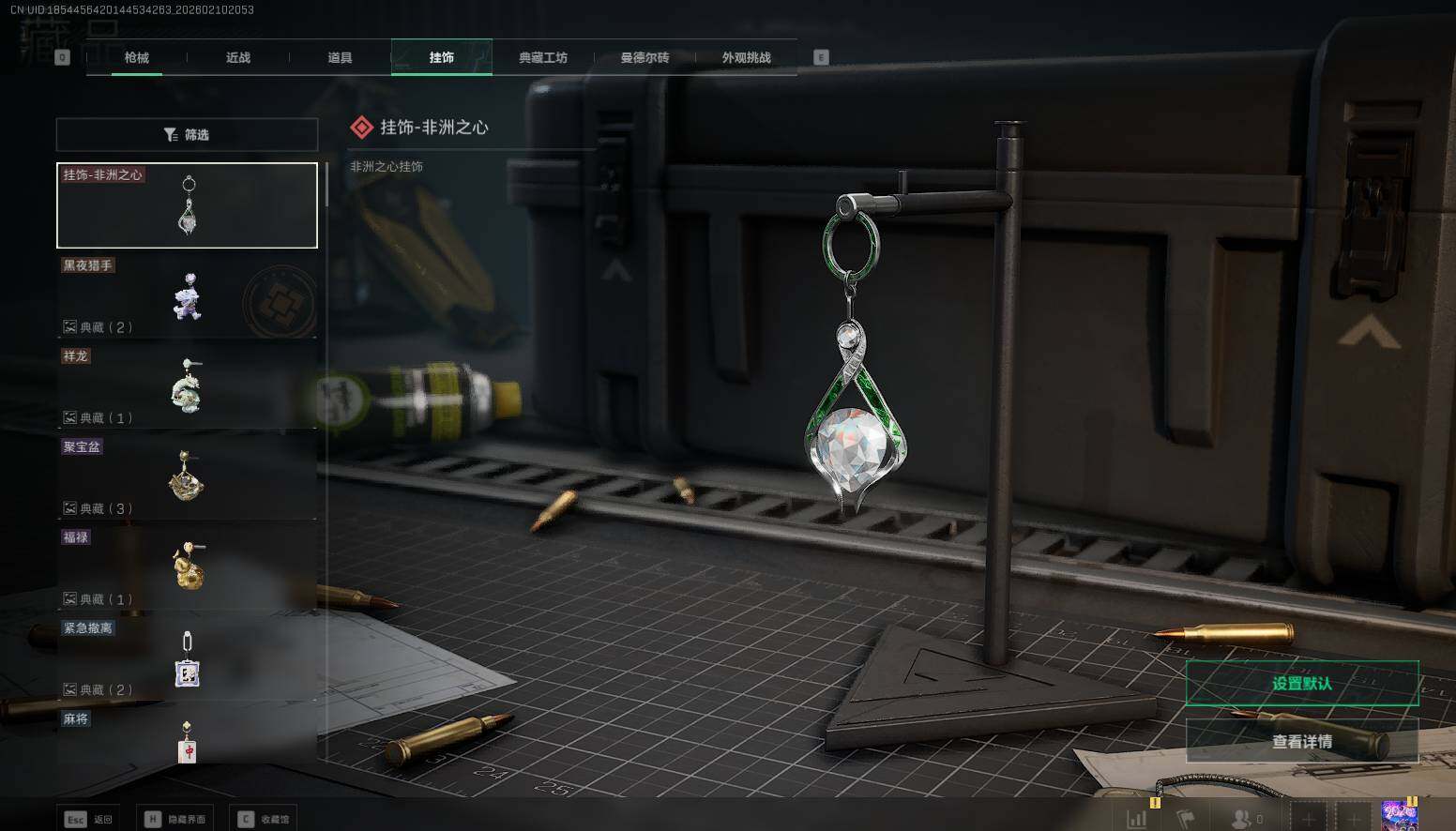 SJZQM440665三角洲行动账号详情图11