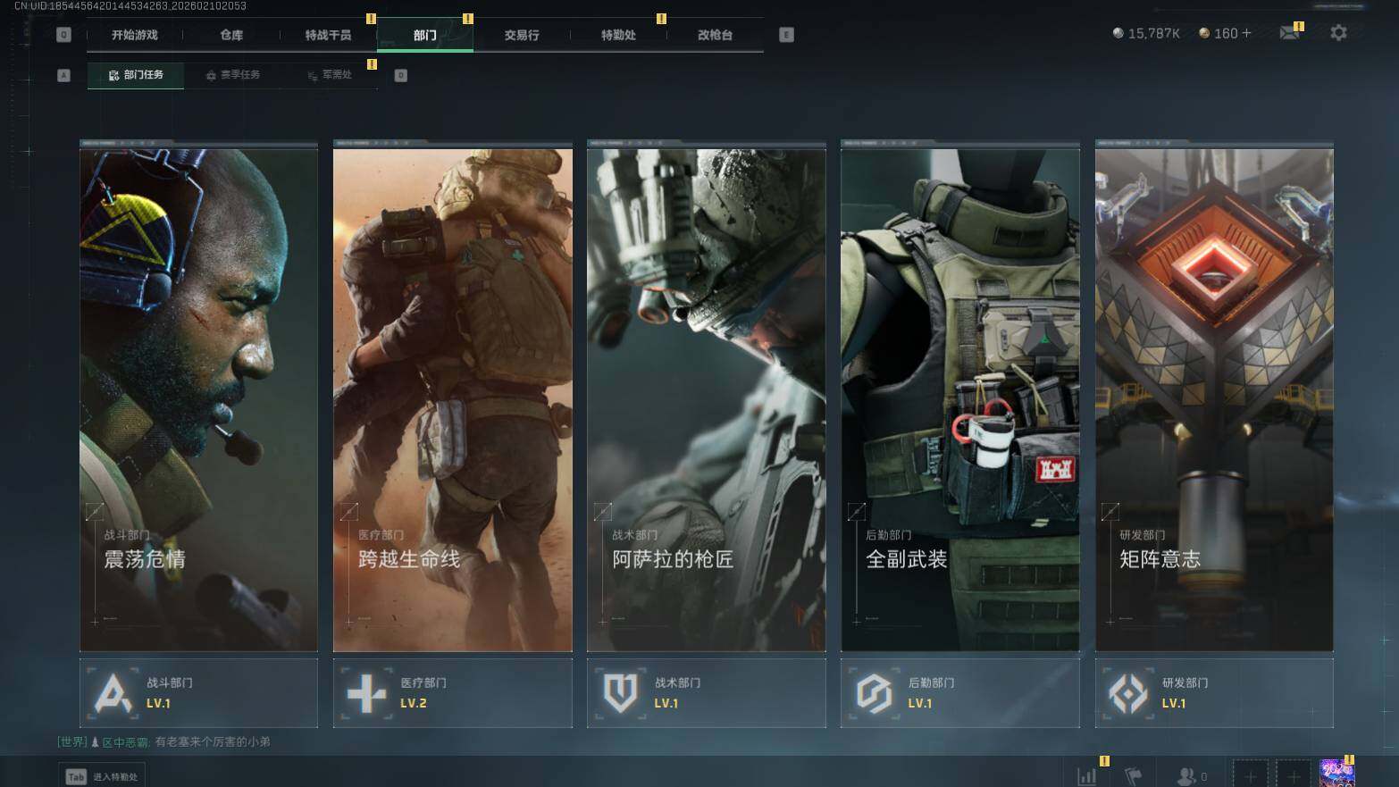 SJZQM440665三角洲行动账号详情图13