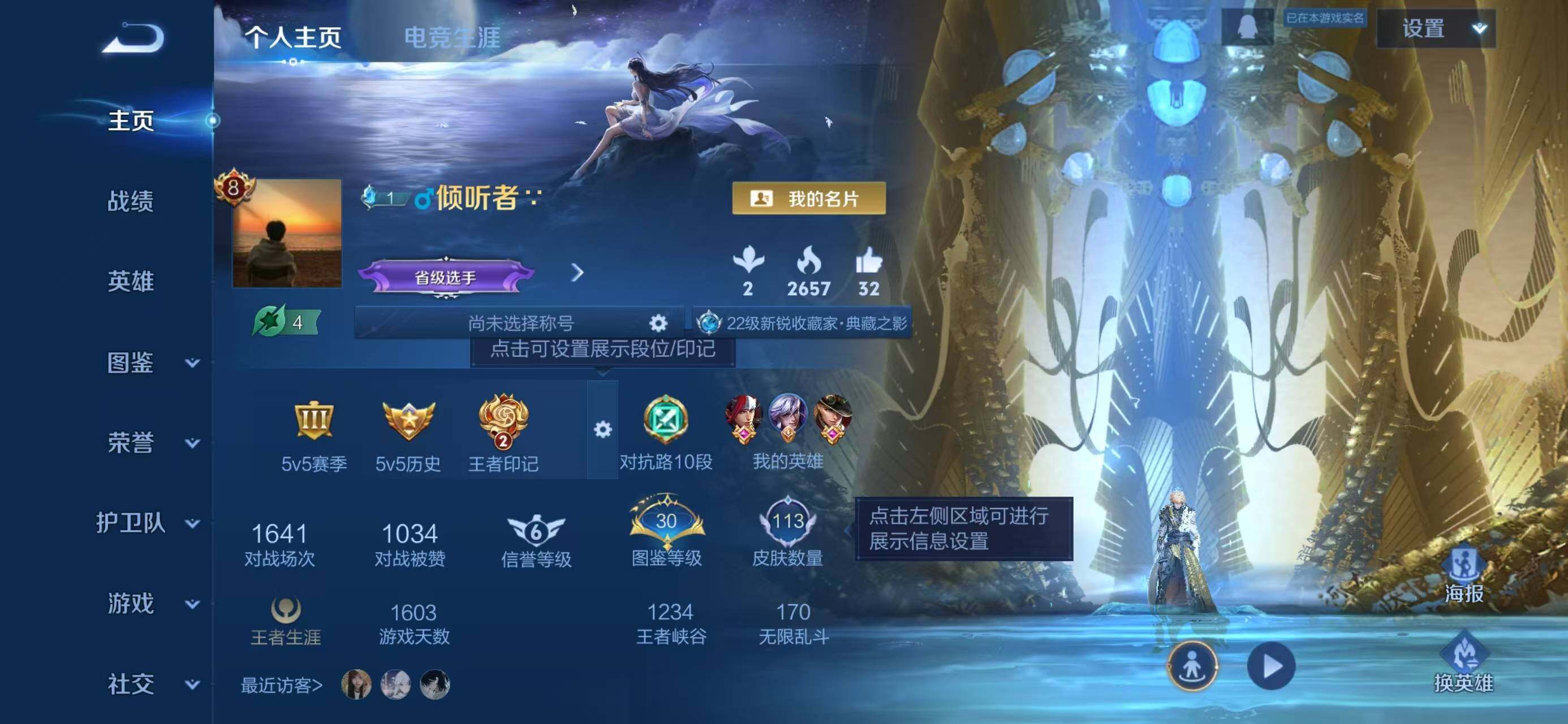 WZQM4144311王者荣耀账号详情图3