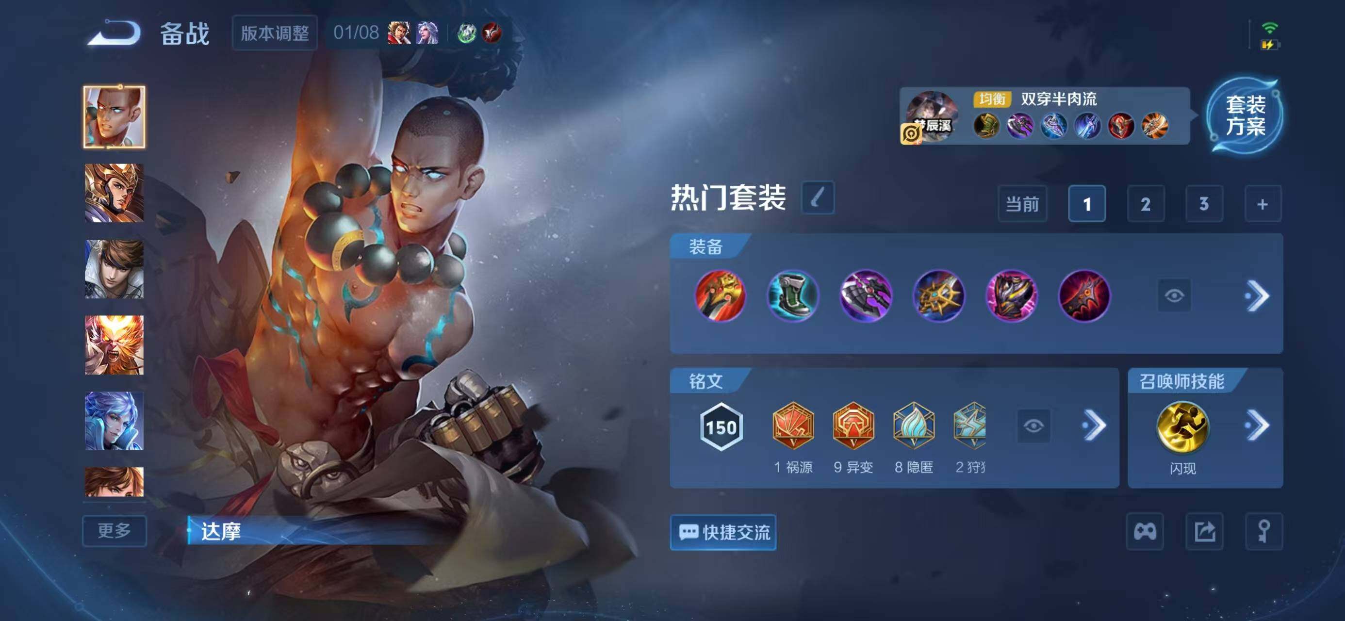 WZQM4144311王者荣耀账号详情图12