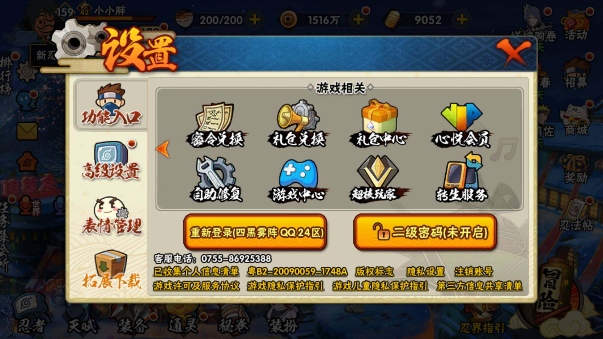 HYLFY410492火影忍者账号详情图2