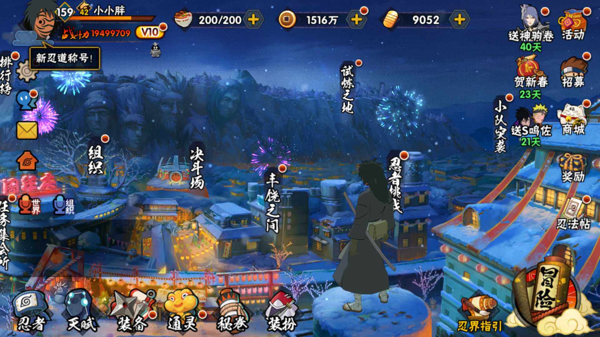 HYLFY410492火影忍者账号详情图3