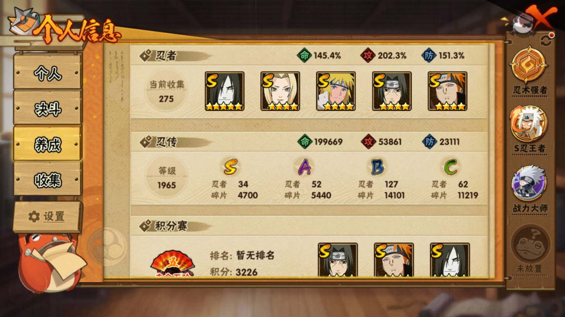 HYLFY410492火影忍者账号详情图4