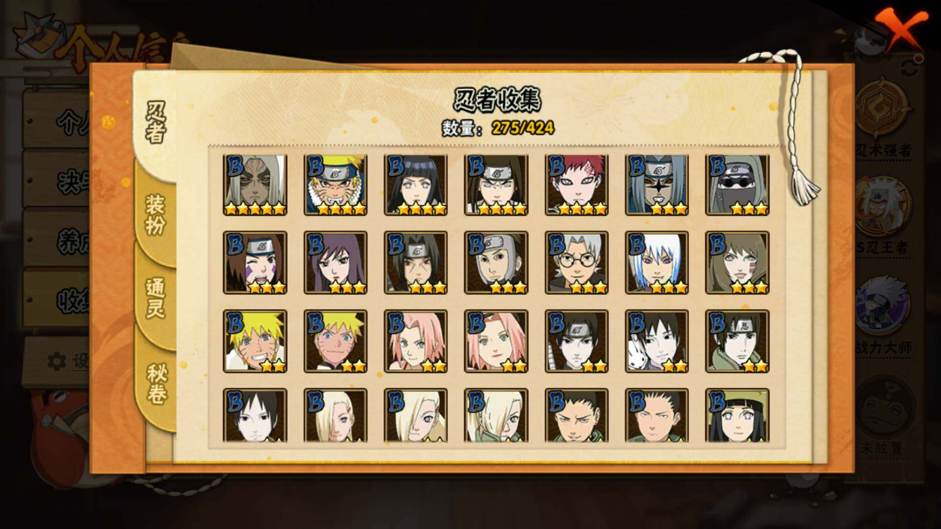 HYLFY410492火影忍者账号详情图9