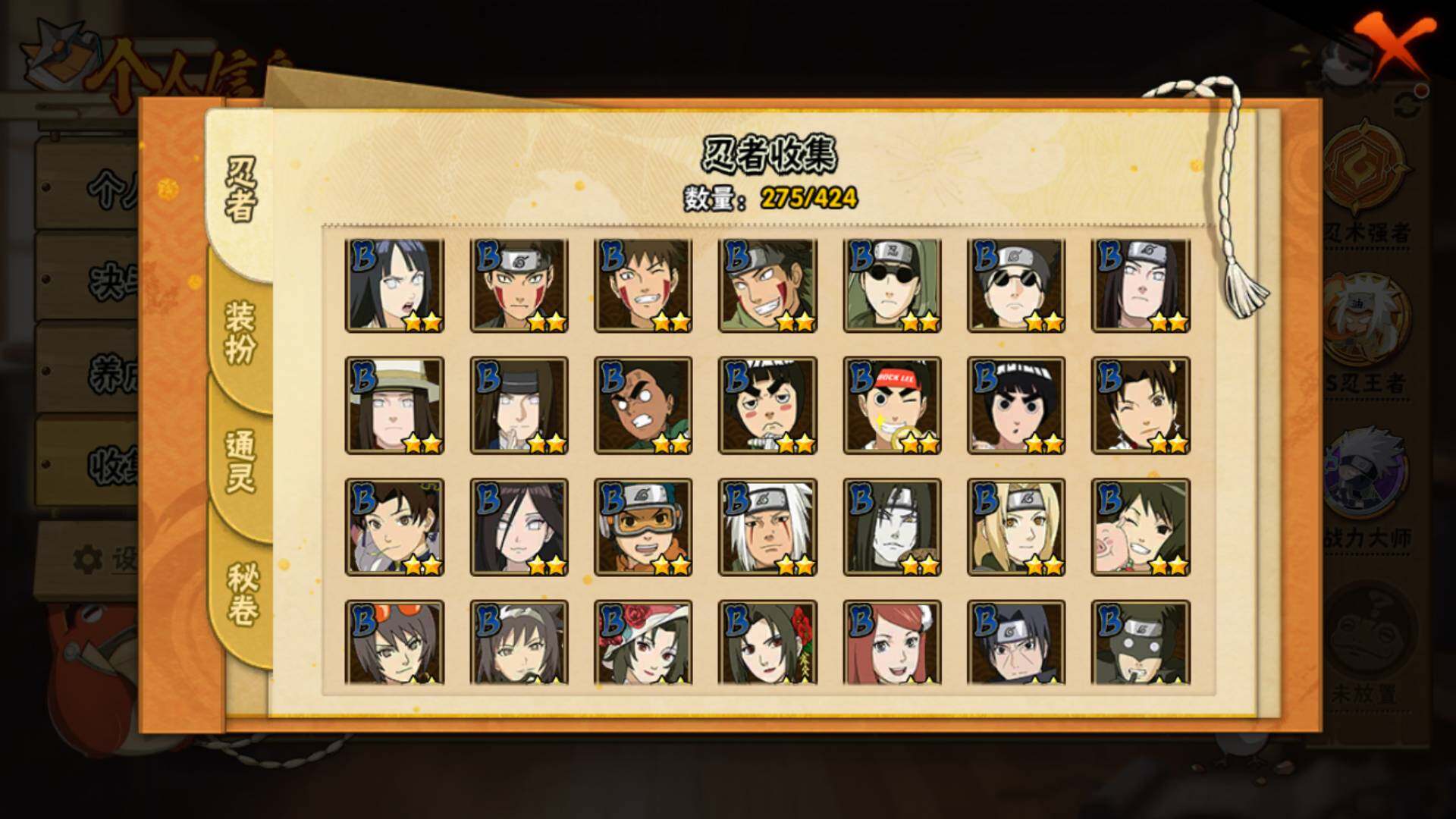 HYLFY410492火影忍者账号详情图10