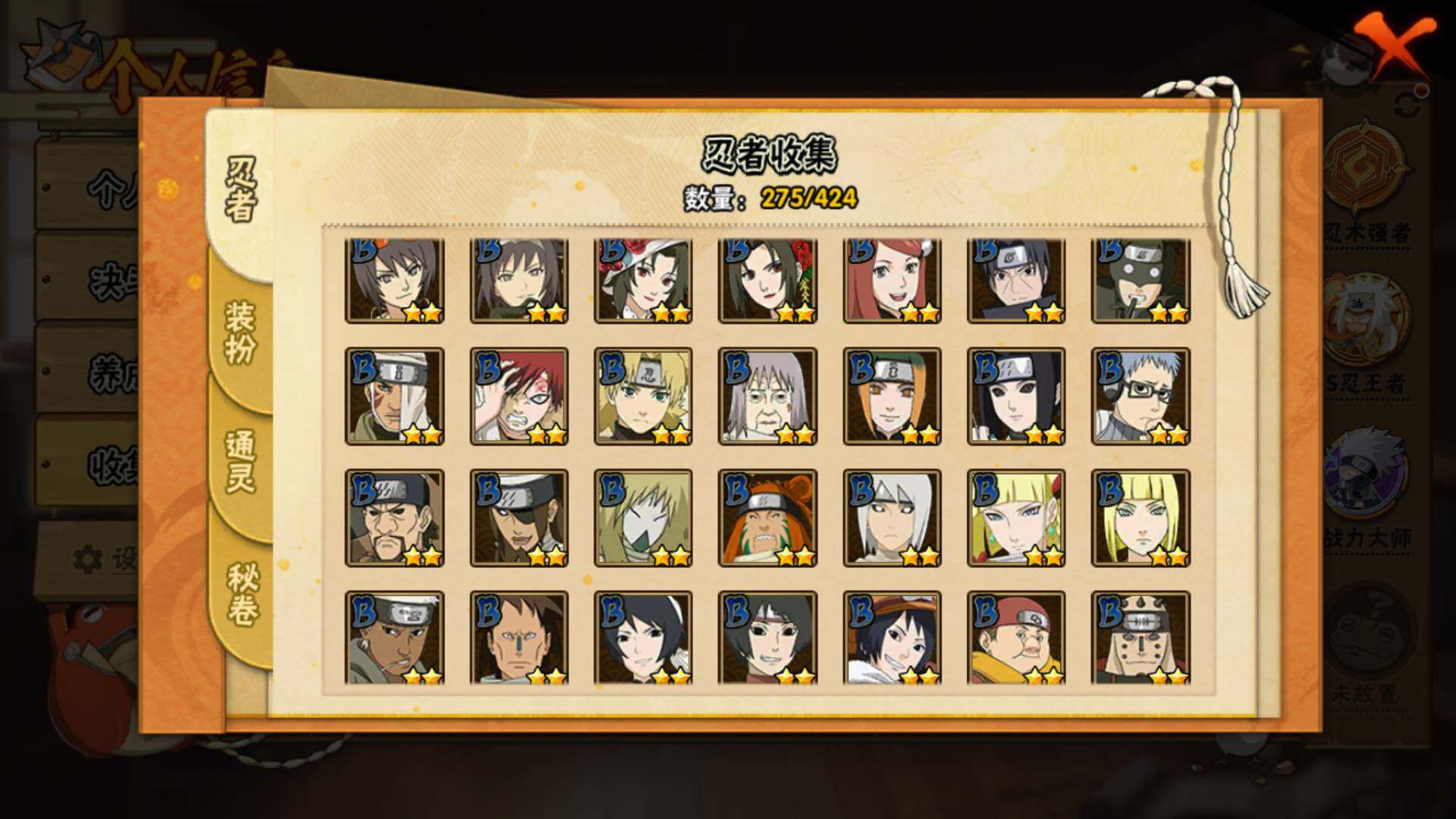 HYLFY410492火影忍者账号详情图11