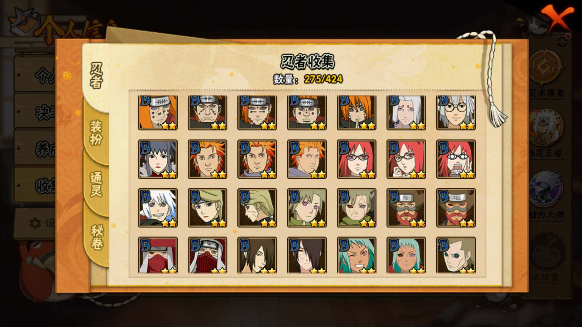 HYLFY410492火影忍者账号详情图12