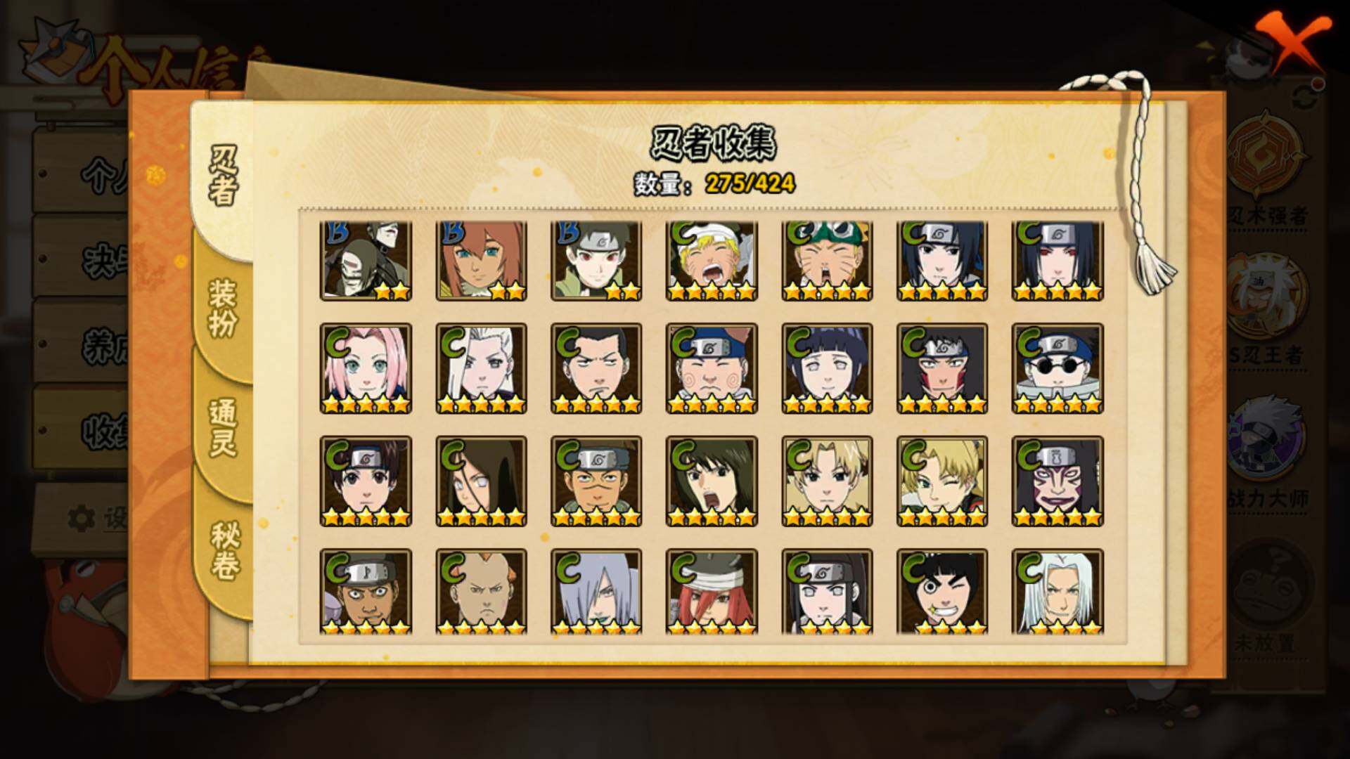 HYLFY410492火影忍者账号详情图13