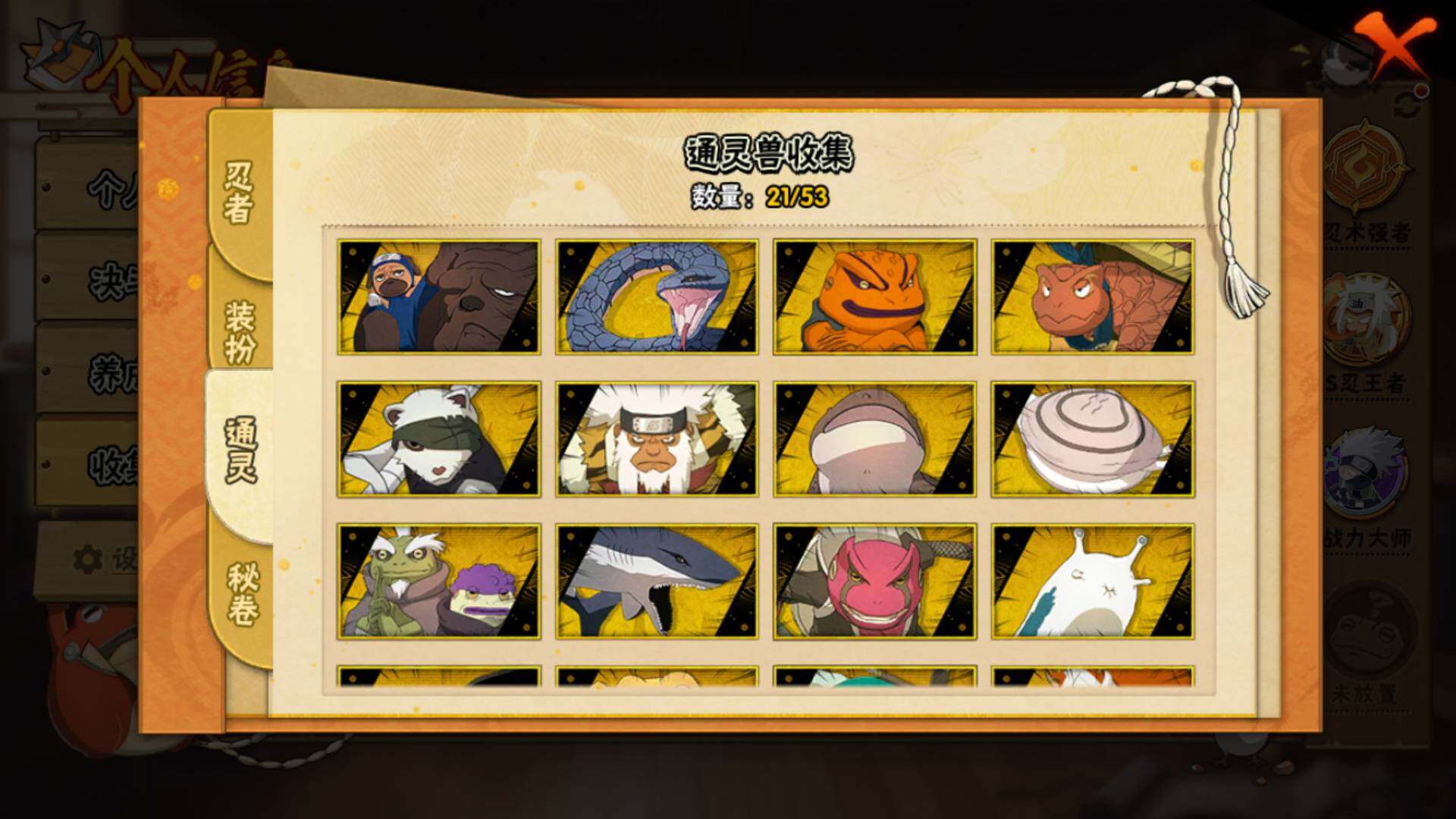 HYLFY410492火影忍者账号详情图16