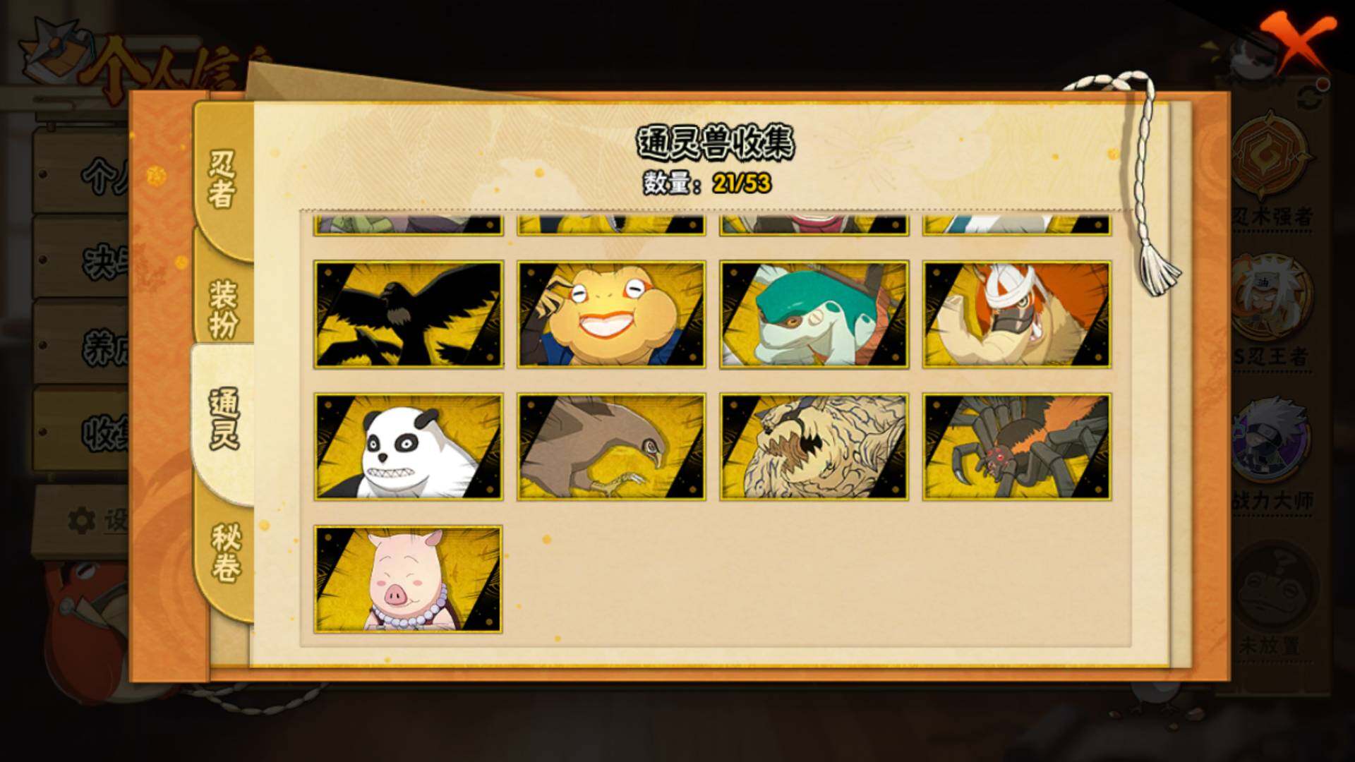 HYLFY410492火影忍者账号详情图17