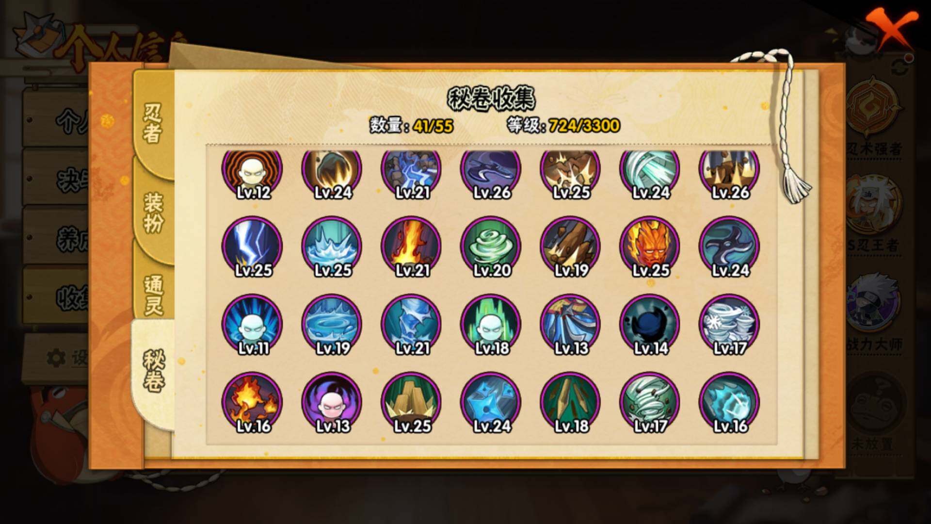 HYLFY410492火影忍者账号详情图18