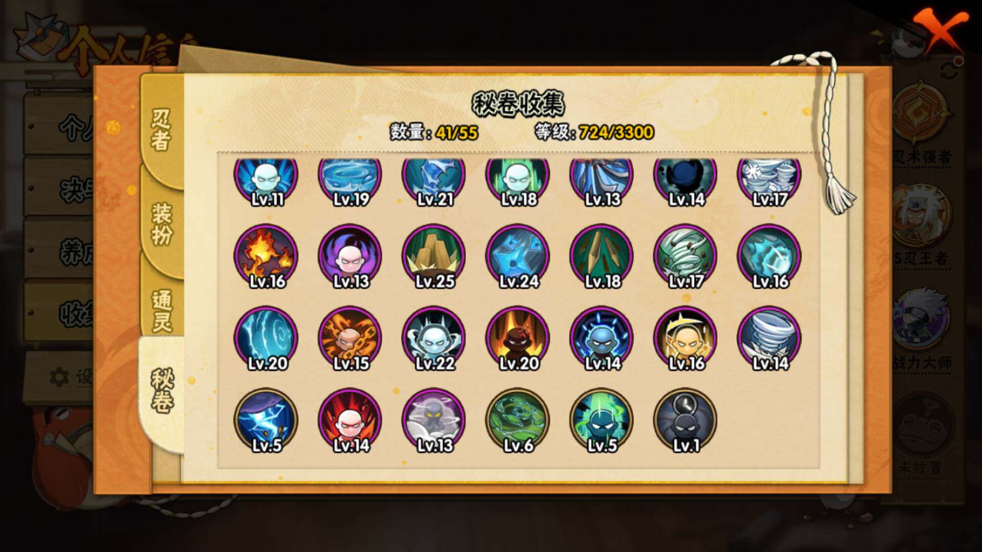 HYLFY410492火影忍者账号详情图19