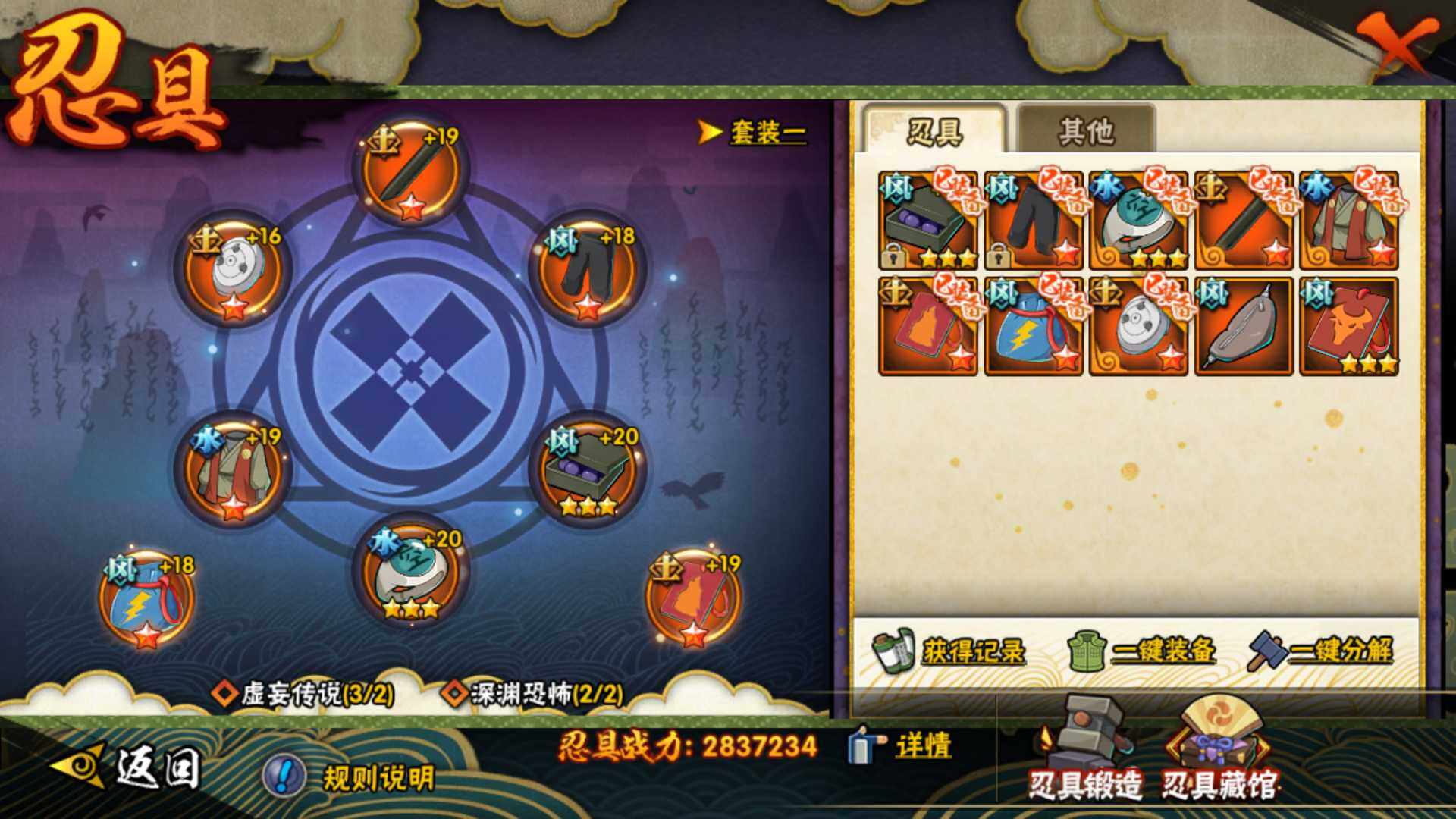 HYLFY410492火影忍者账号详情图24